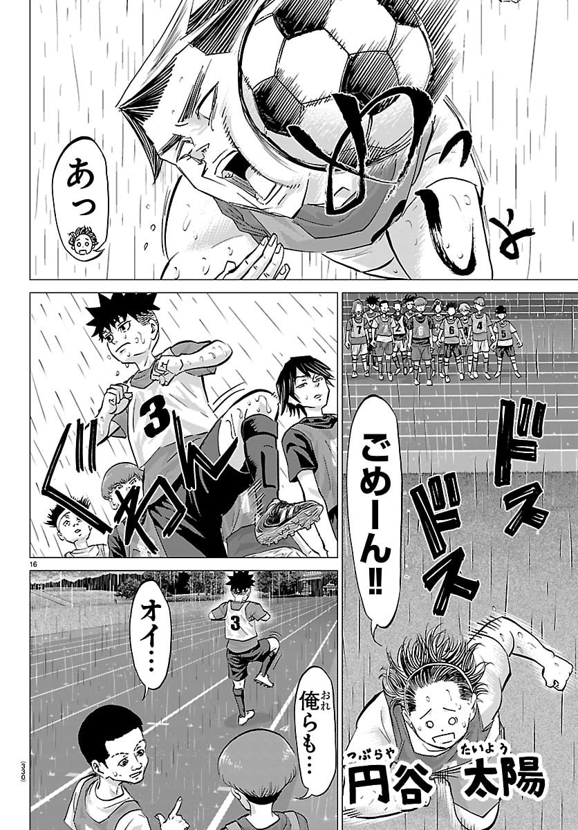 Campioni Chapter 35 16ページ
