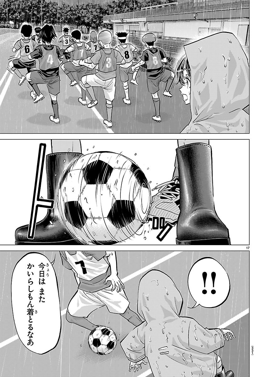 Campioni Chapter 35 17ページ