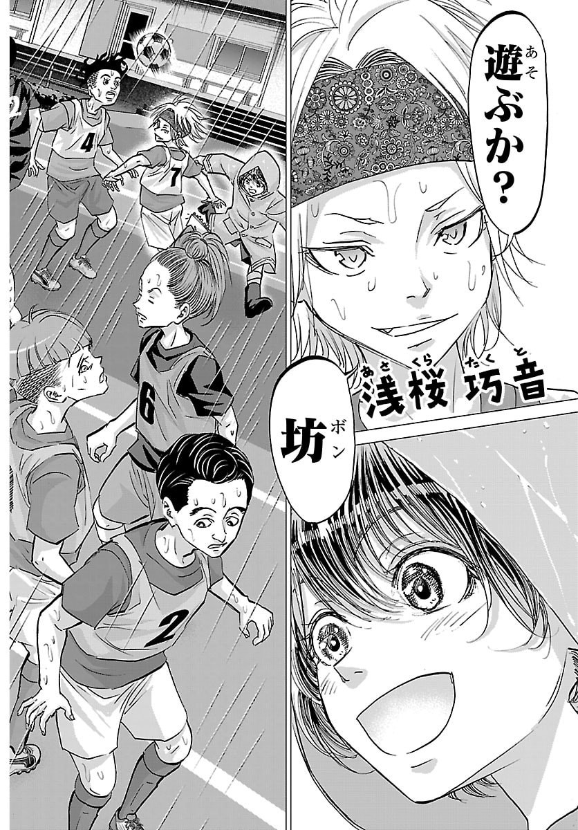 Campioni Chapter 35 18ページ