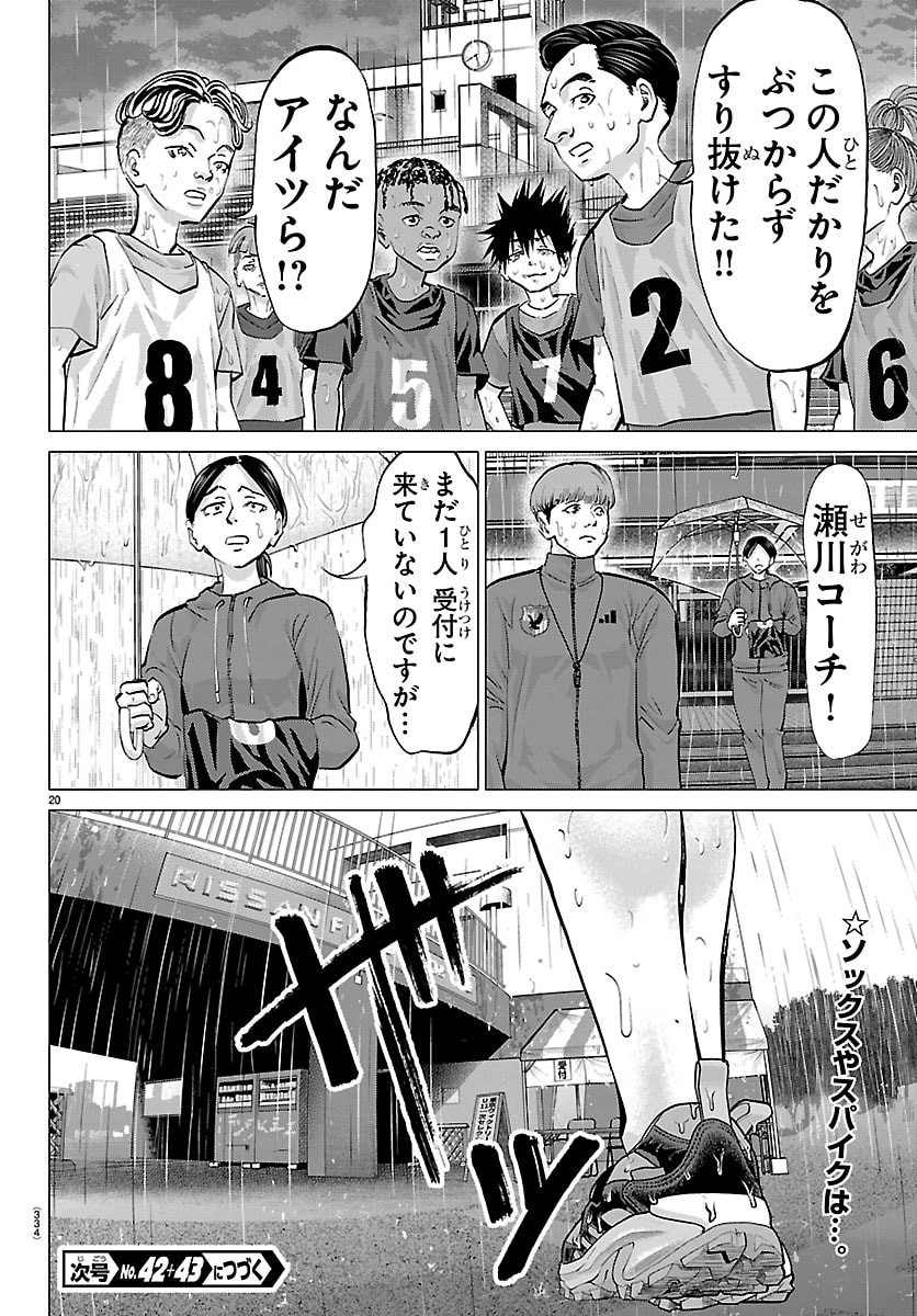 Campioni Chapter 35 20ページ