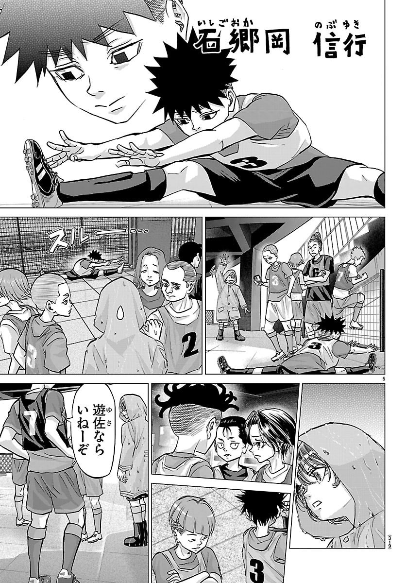 Campioni Chapter 35 5ページ