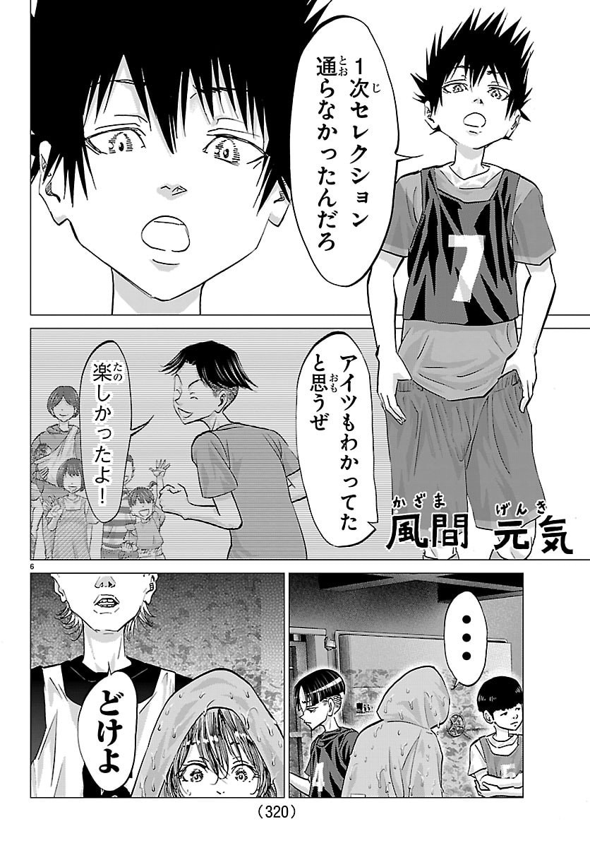 Campioni Chapter 35 6ページ