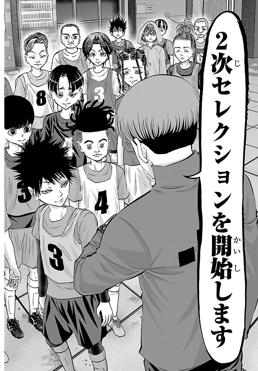 Campioni Chapter 35 8ページ