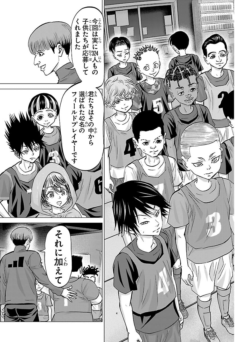 Campioni Chapter 35 9ページ