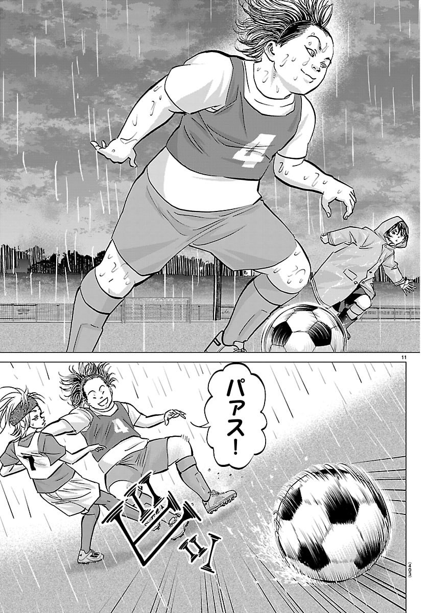 Campioni Chapter 36 11ページ