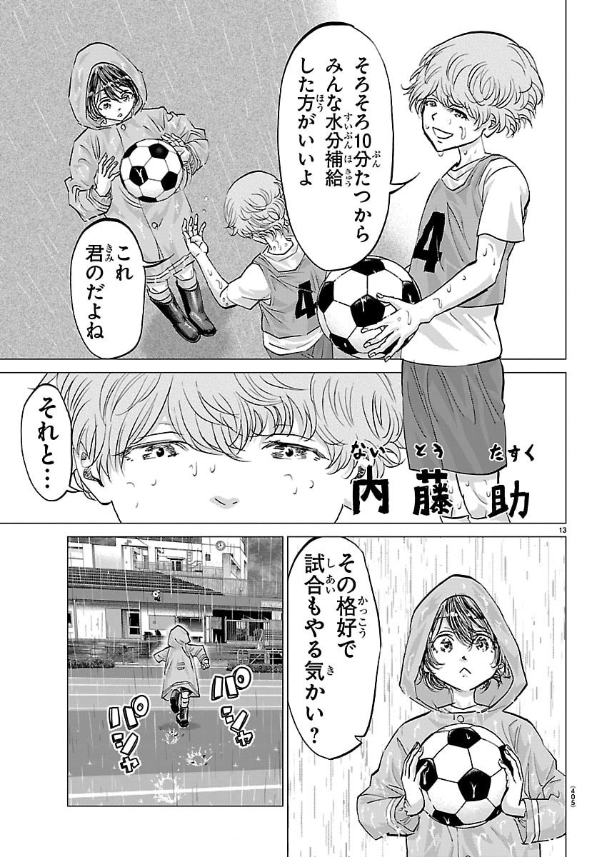 Campioni Chapter 36 13ページ
