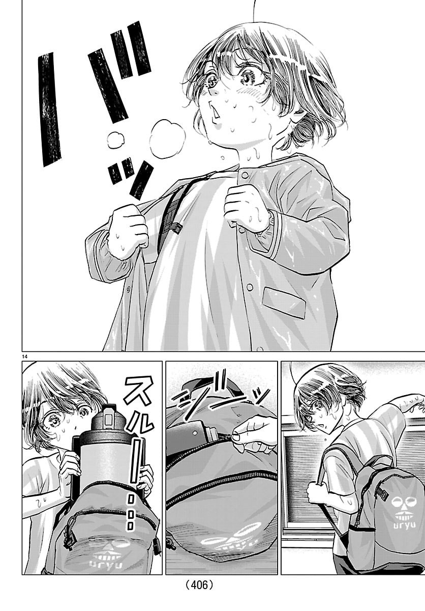 Campioni Chapter 36 14ページ