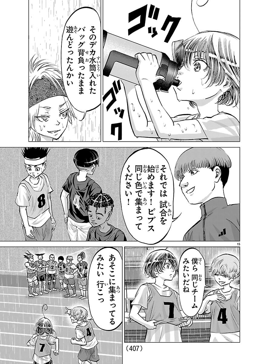 Campioni Chapter 36 15ページ