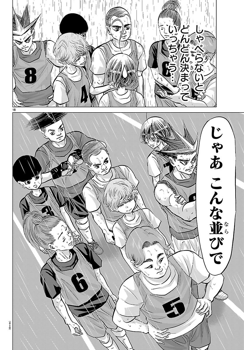 Campioni Chapter 36 18ページ