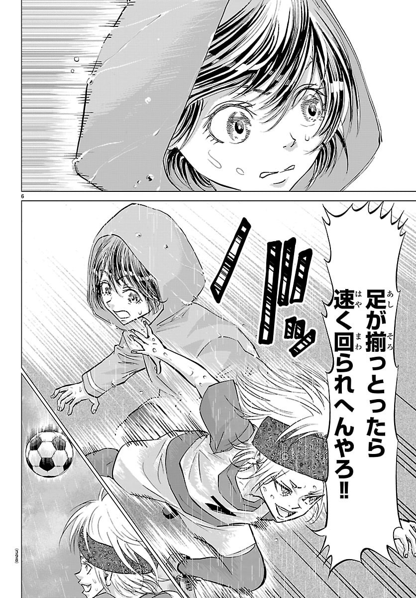 Campioni Chapter 36 6ページ