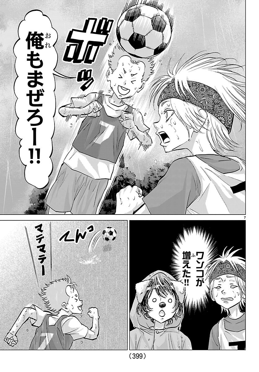 Campioni Chapter 36 7ページ