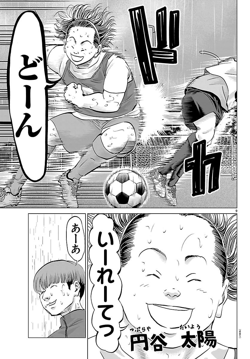 Campioni Chapter 36 9ページ