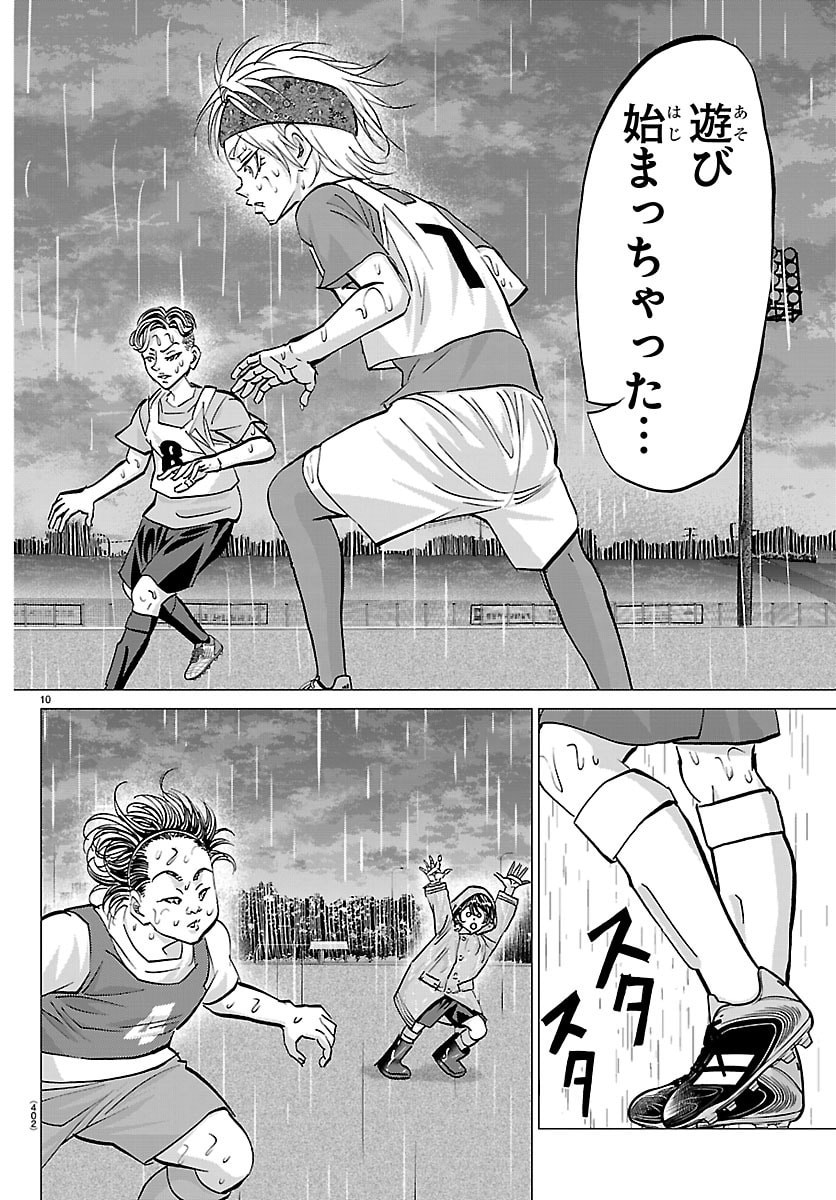 Campioni Chapter 36 10ページ