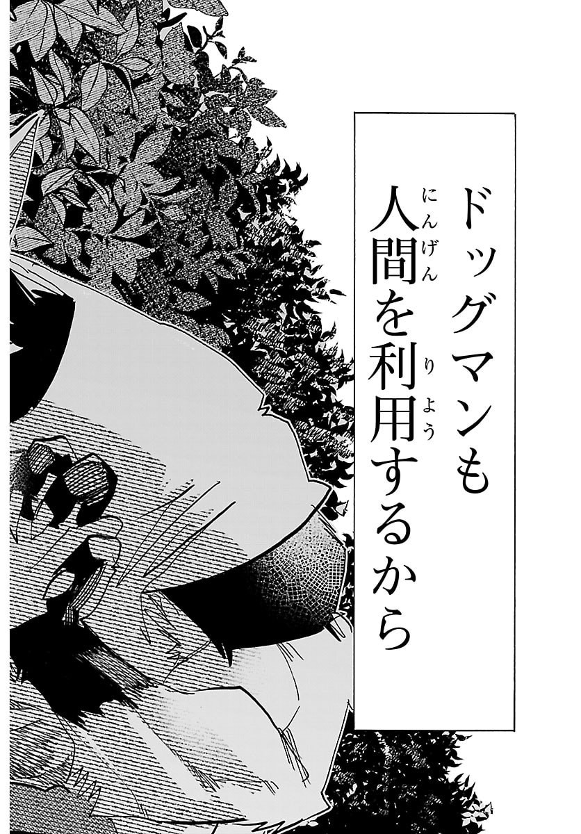 Taika no Risei Chapter 81 18ページ
