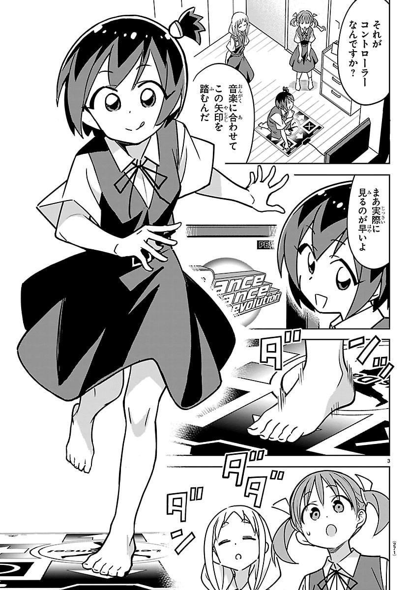 Bad Con! Chapter 10 3ページ