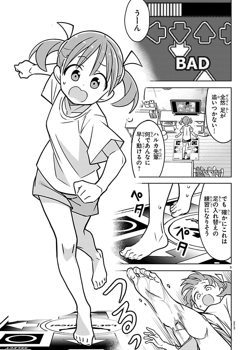 Bad Con! Chapter 10 5ページ