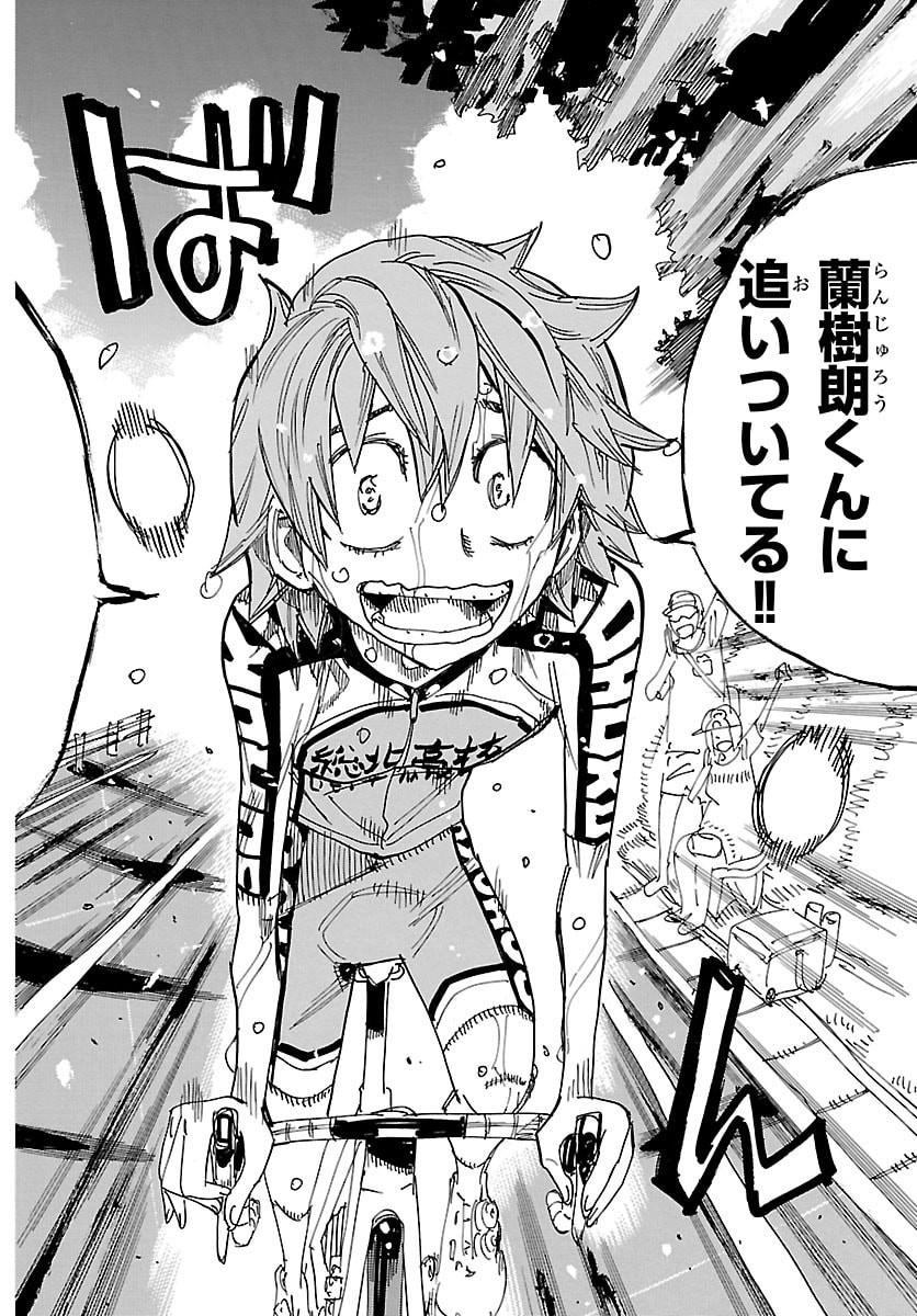 Yowamushi Pedal Chapter 879 19ページ