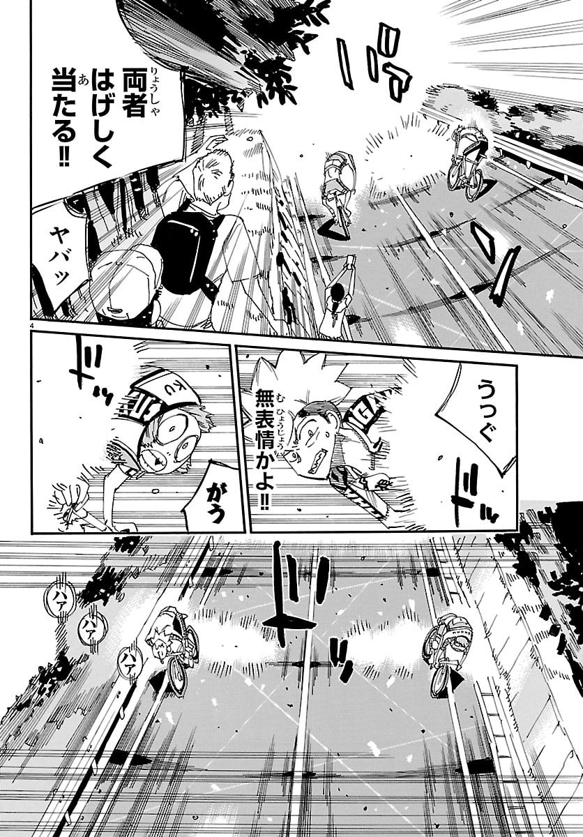 Yowamushi Pedal Chapter 879 5ページ