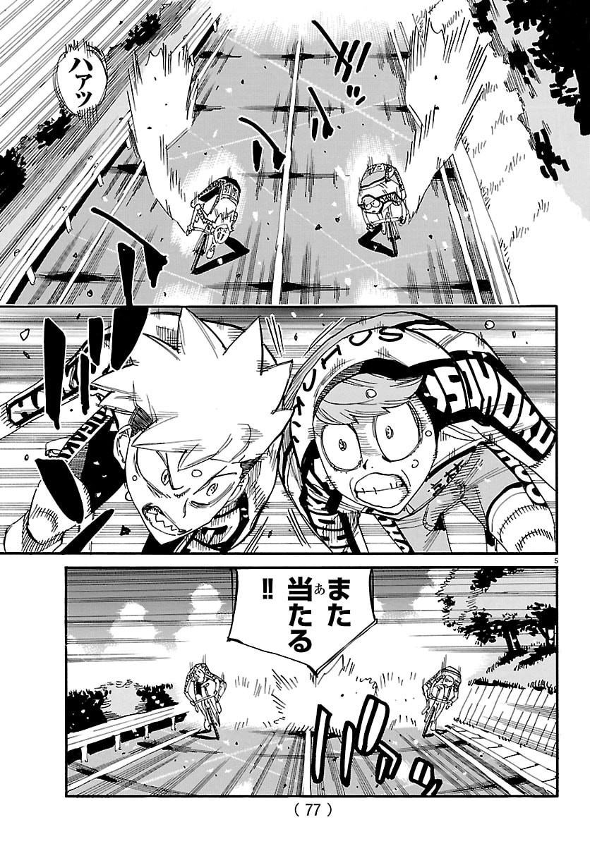 Yowamushi Pedal Chapter 879 6ページ