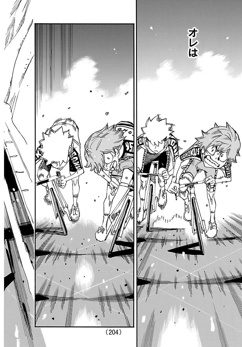 Yowamushi Pedal Chapter 880 12ページ