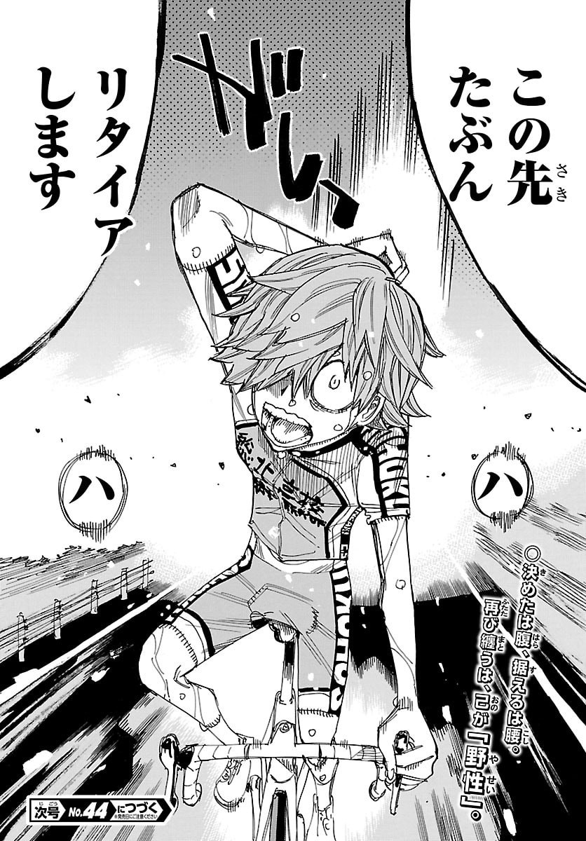 Yowamushi Pedal Chapter 880 20ページ