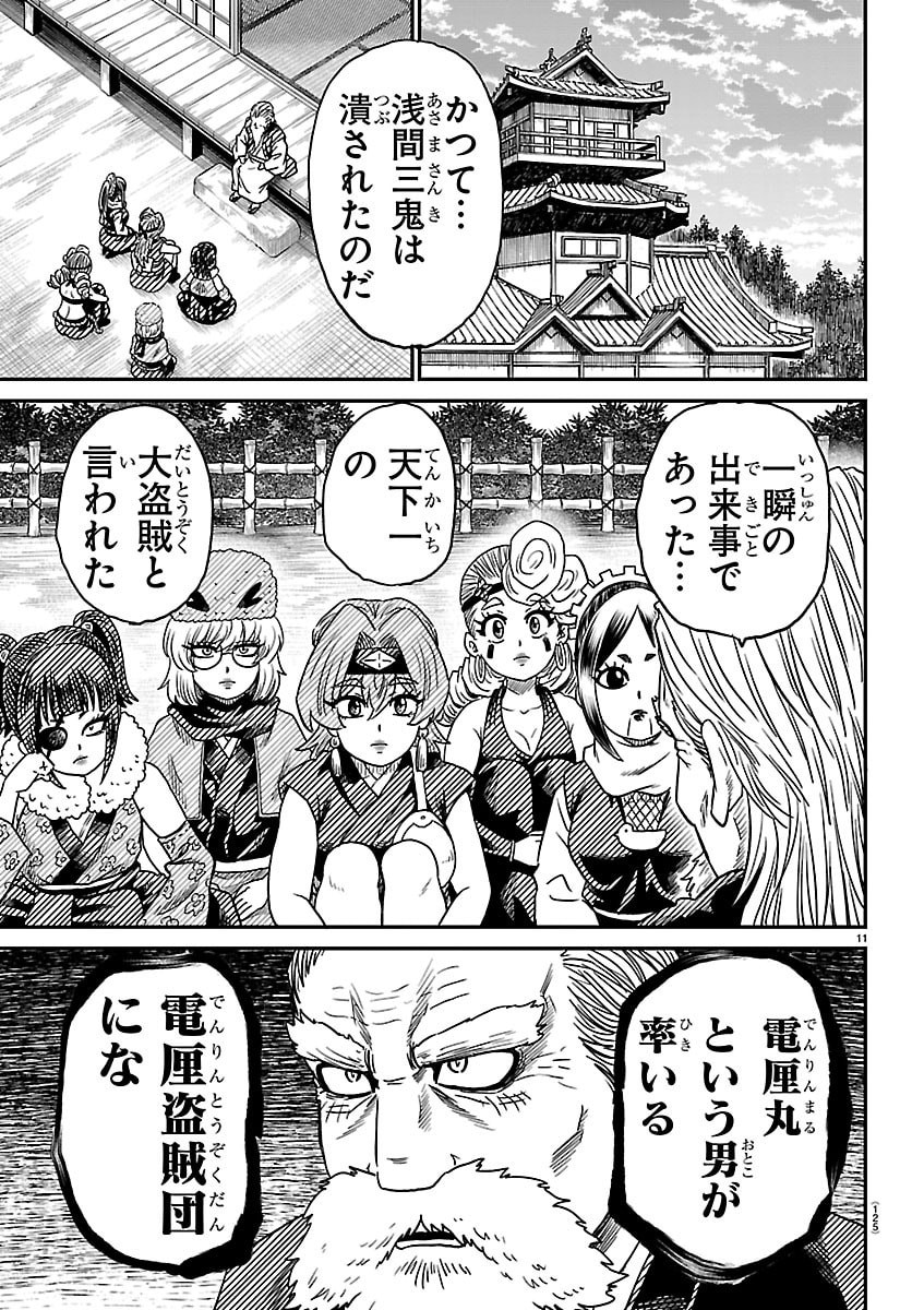 Hanzou to Juusan-nin no Kunoichi-tachi Chapter 33 11ページ