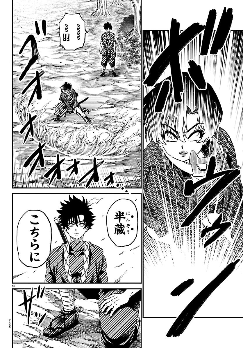 Hanzou to Juusan-nin no Kunoichi-tachi Chapter 33 18ページ