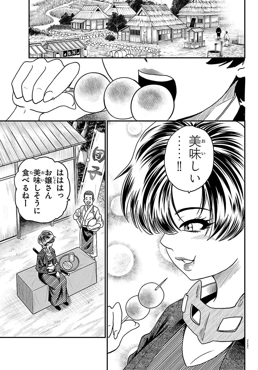 Hanzou to Juusan-nin no Kunoichi-tachi Chapter 33 3ページ