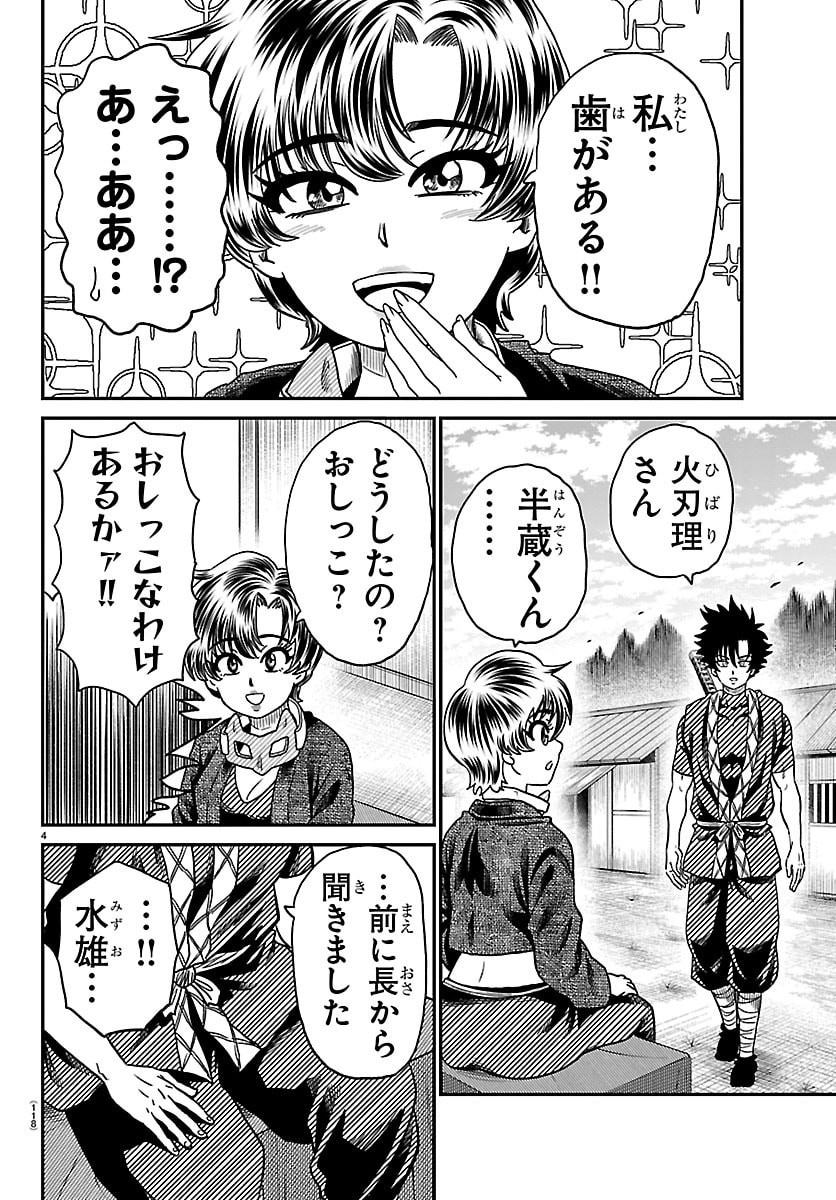 Hanzou to Juusan-nin no Kunoichi-tachi Chapter 33 4ページ