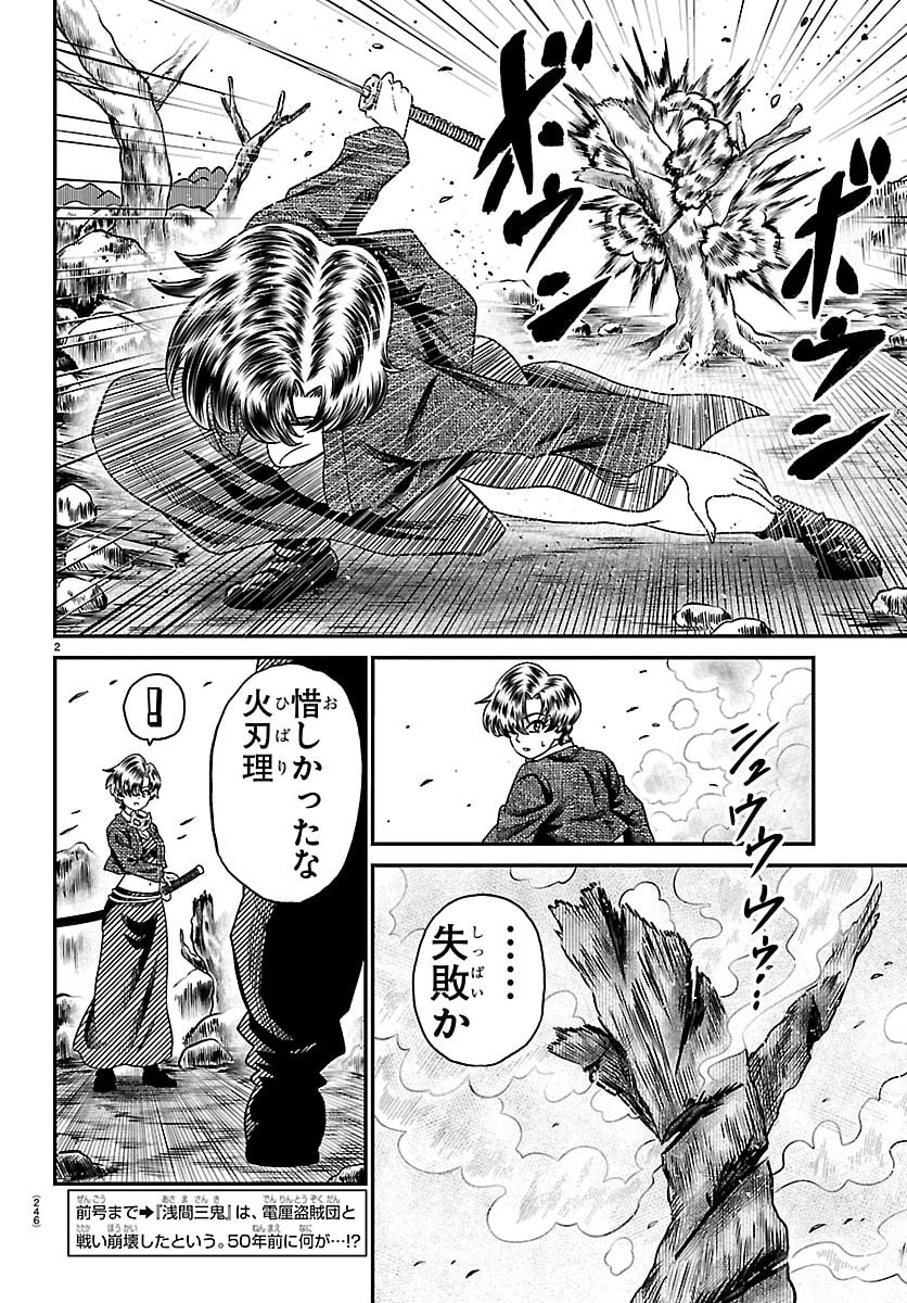 Hanzou to Juusan-nin no Kunoichi-tachi Chapter 34 2ページ