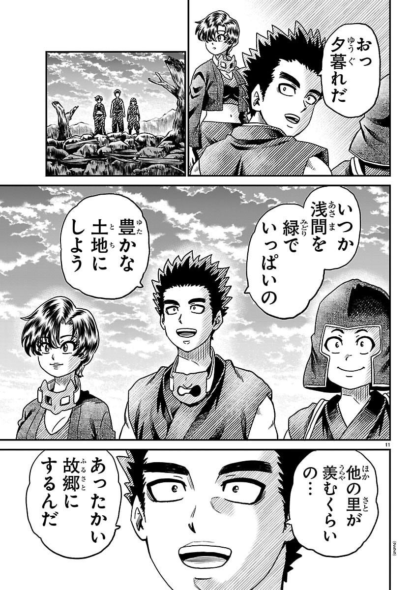 Hanzou to Juusan-nin no Kunoichi-tachi Chapter 34 11ページ