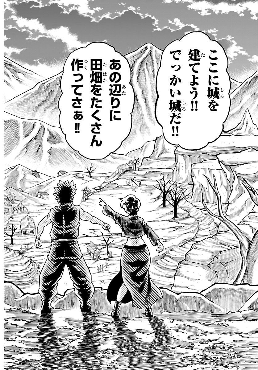 Hanzou to Juusan-nin no Kunoichi-tachi Chapter 34 12ページ