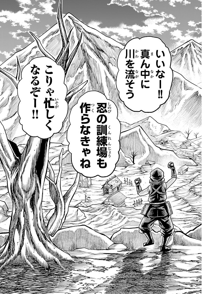 Hanzou to Juusan-nin no Kunoichi-tachi Chapter 34 13ページ