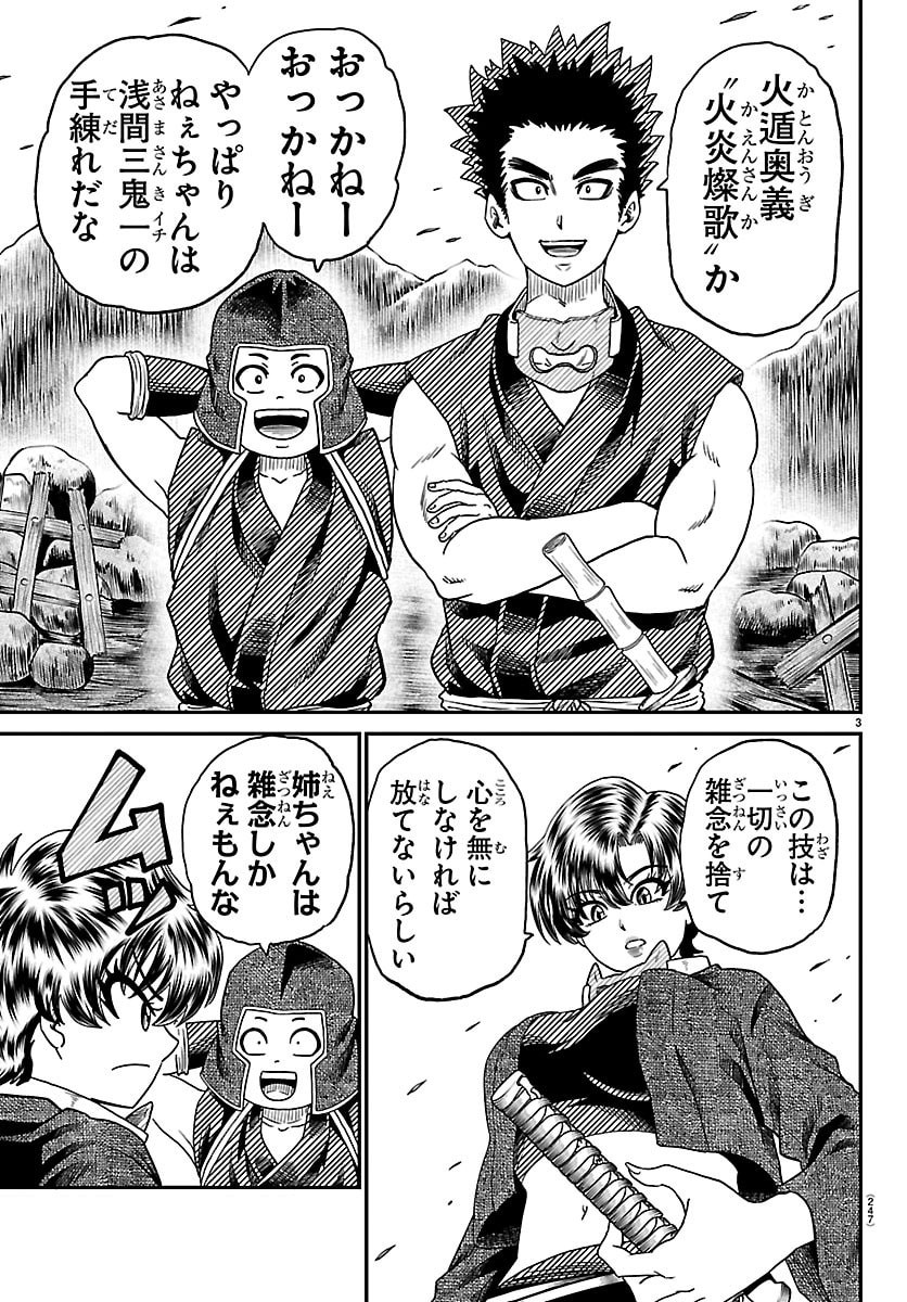 Hanzou to Juusan-nin no Kunoichi-tachi Chapter 34 3ページ