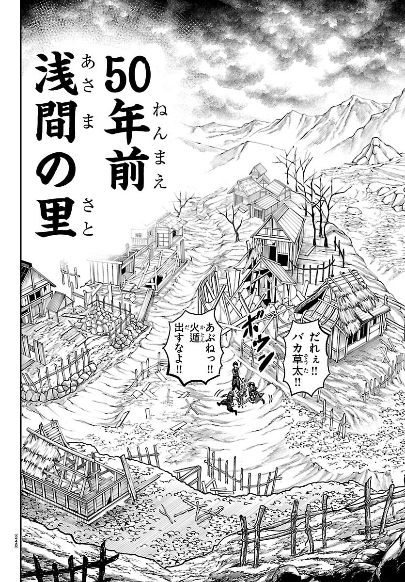 Hanzou to Juusan-nin no Kunoichi-tachi Chapter 34 4ページ