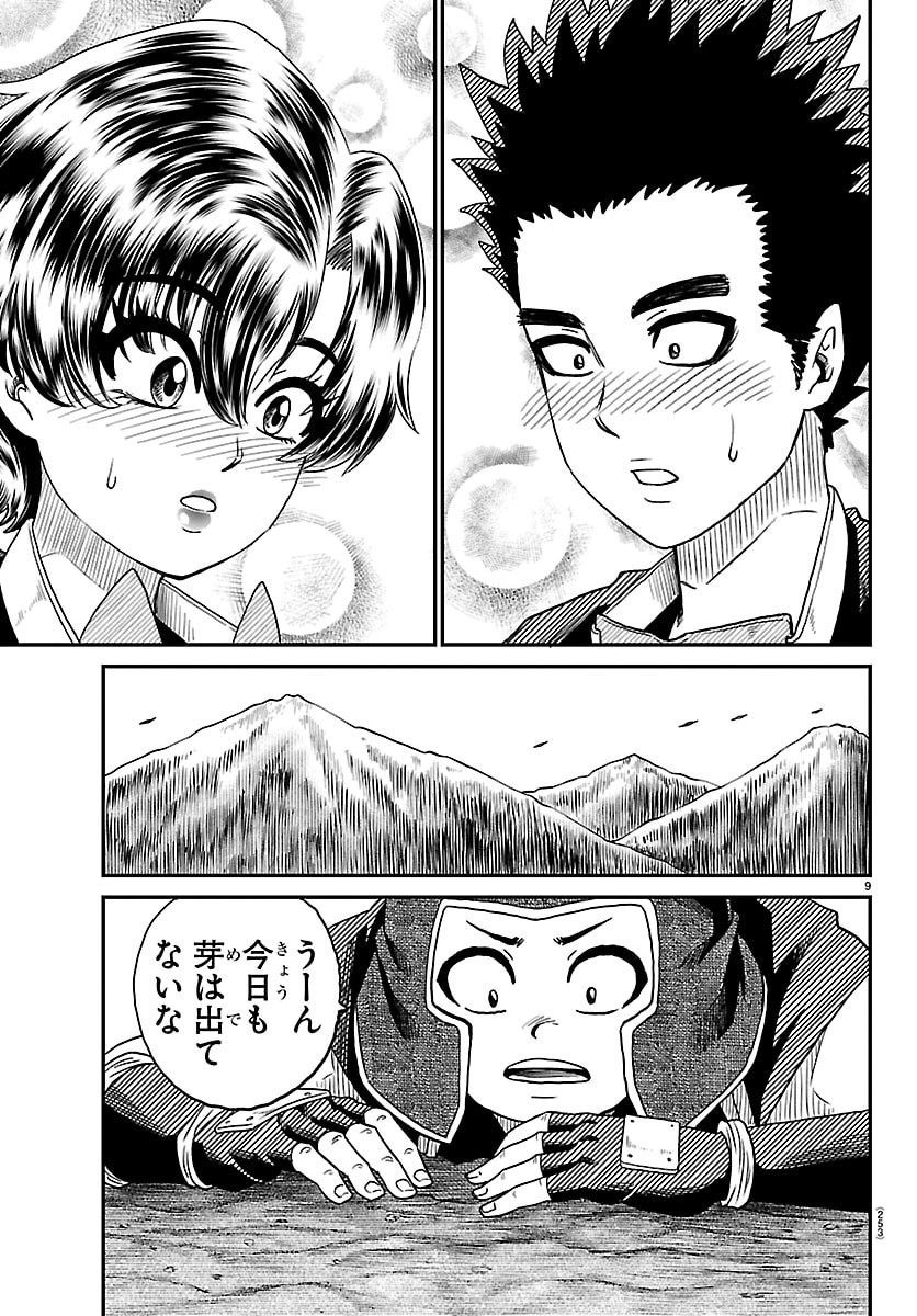 Hanzou to Juusan-nin no Kunoichi-tachi Chapter 34 9ページ
