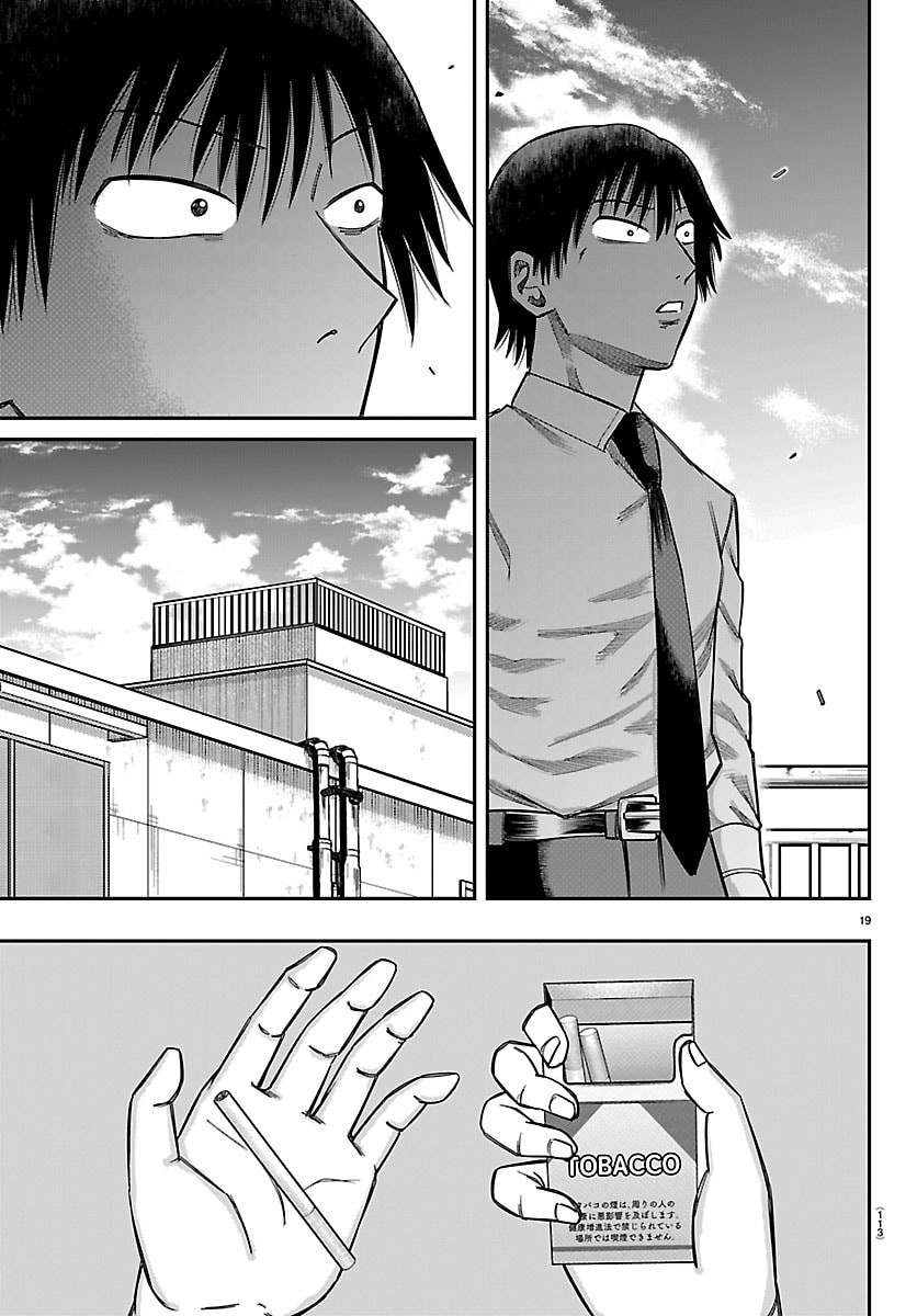 Enma no Kyoushitsu Chapter 68 19ページ