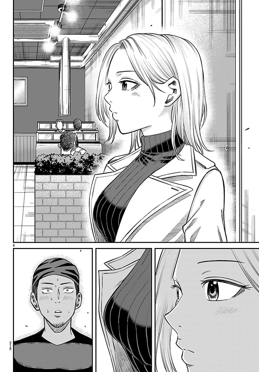 Enma no Kyoushitsu Chapter 69 6ページ
