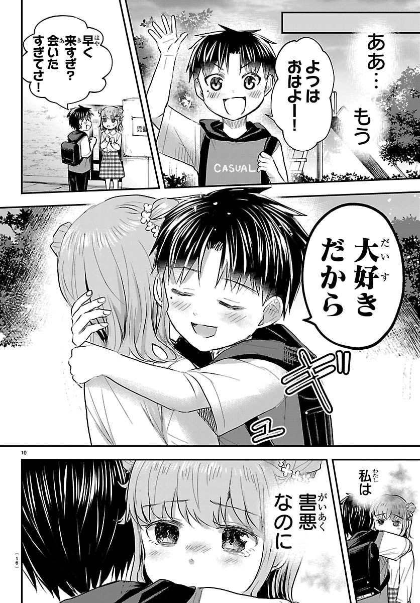 Kimi wa Yotsuba no Clover Chapter 102 14ページ