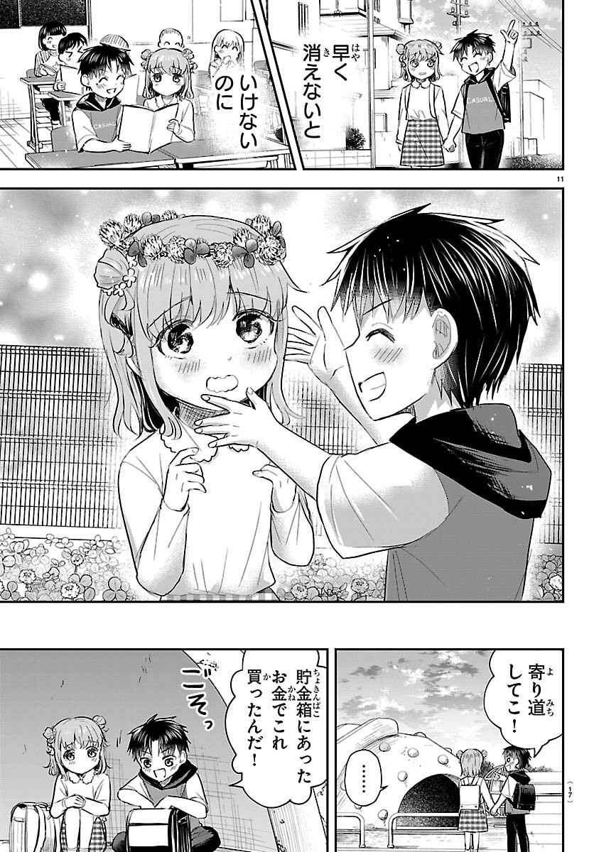 Kimi wa Yotsuba no Clover Chapter 102 15ページ