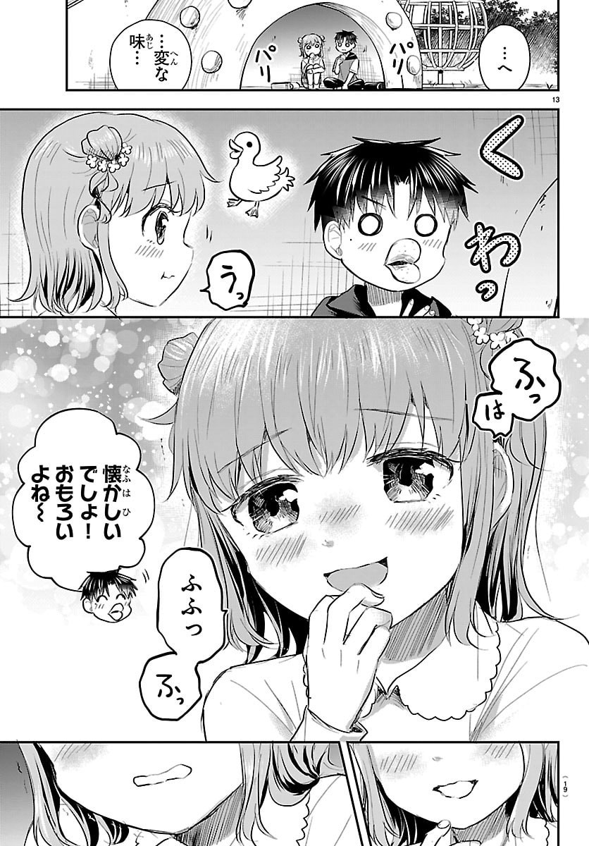Kimi wa Yotsuba no Clover Chapter 102 17ページ