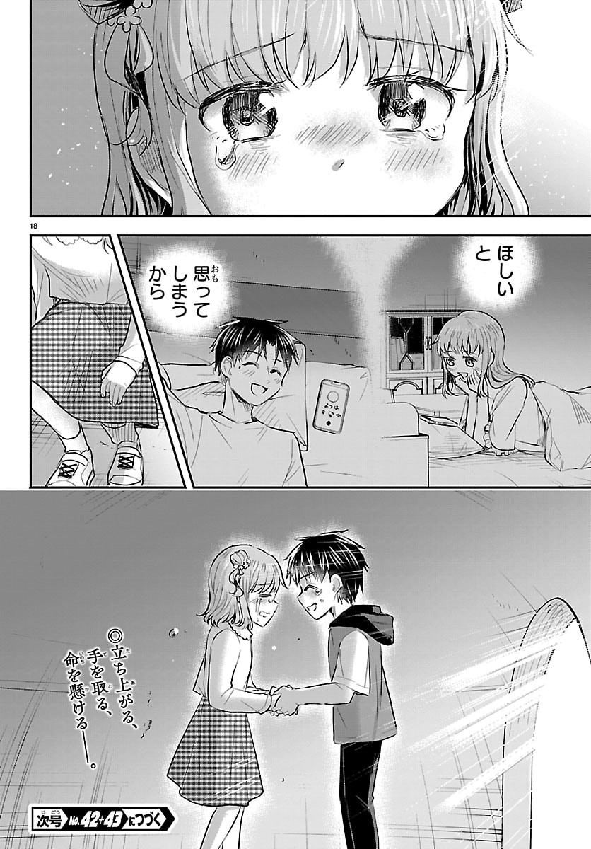 Kimi wa Yotsuba no Clover Chapter 102 22ページ