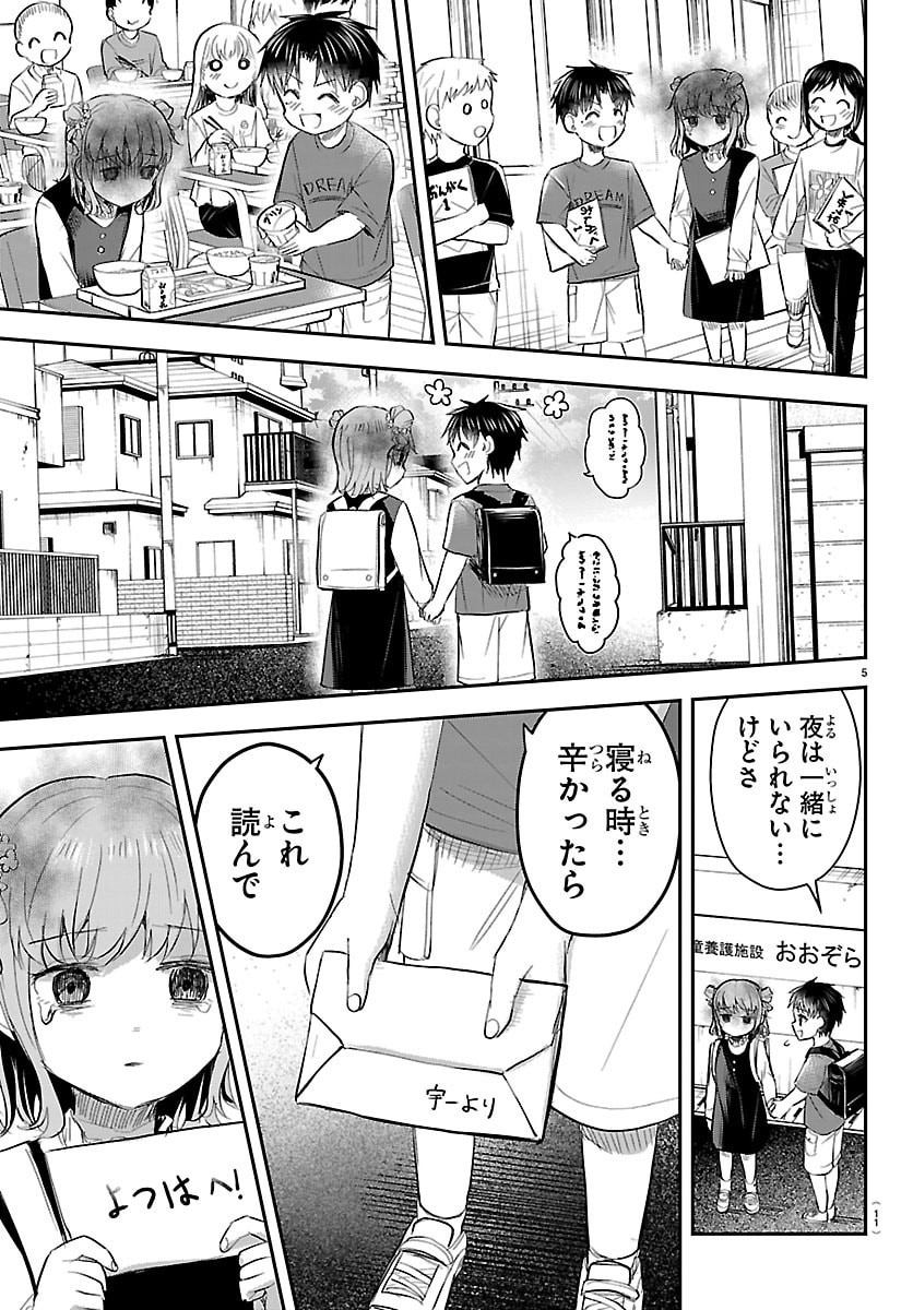 Kimi wa Yotsuba no Clover Chapter 102 9ページ