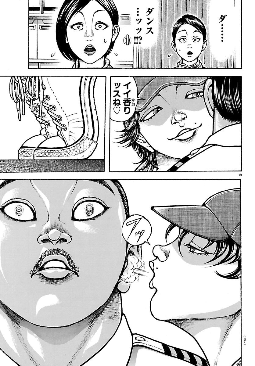 Baki Rahen Chapter 69 20ページ