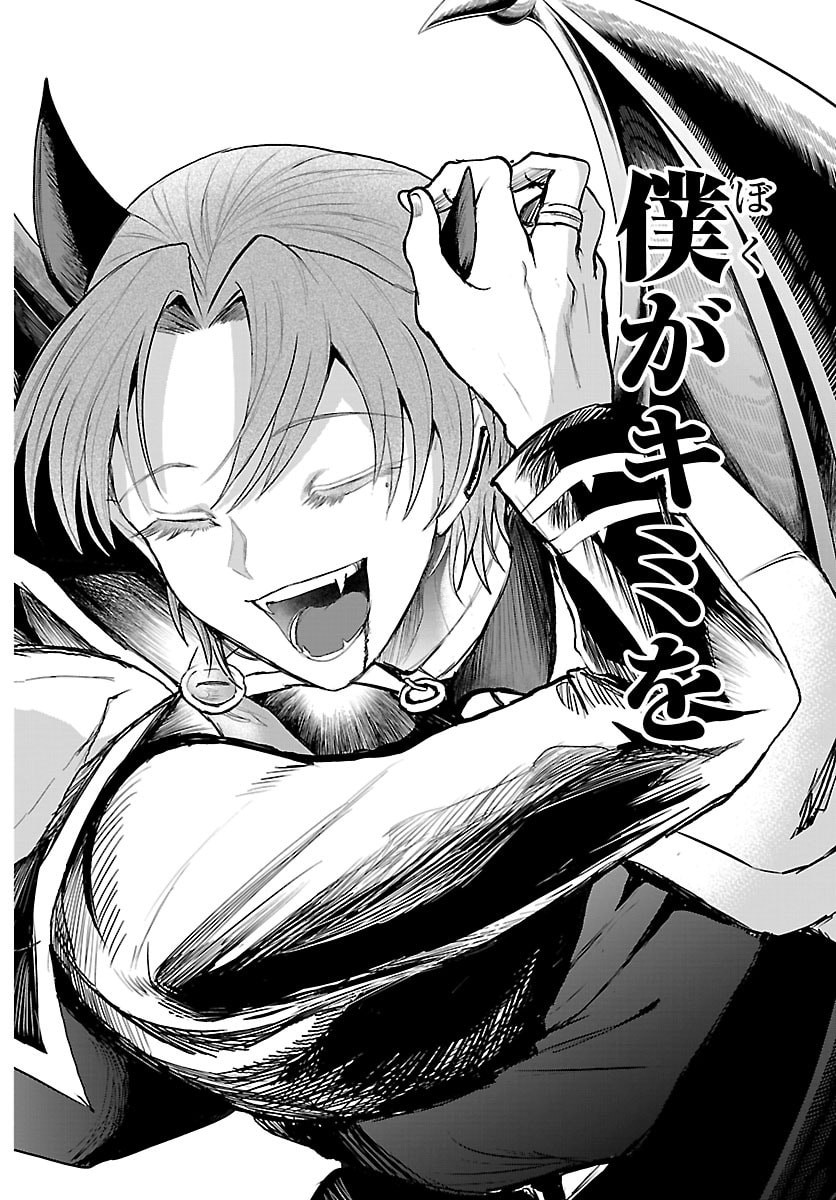 Mairimashita! Iruma-kun Chapter 458 16ページ