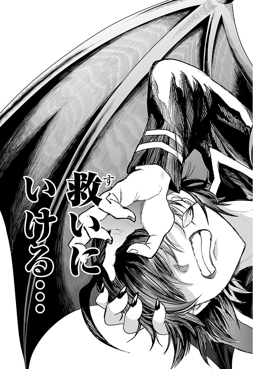 Mairimashita! Iruma-kun Chapter 458 17ページ