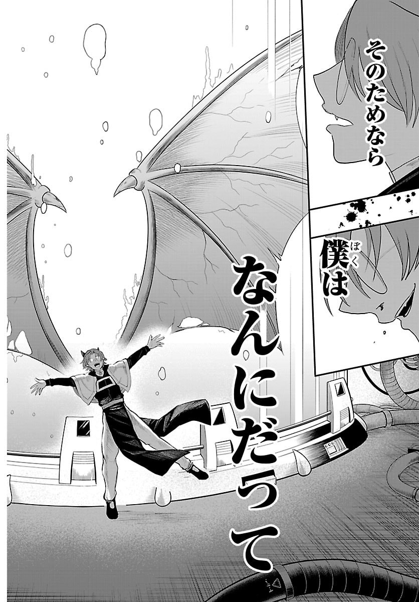 Mairimashita! Iruma-kun Chapter 458 18ページ