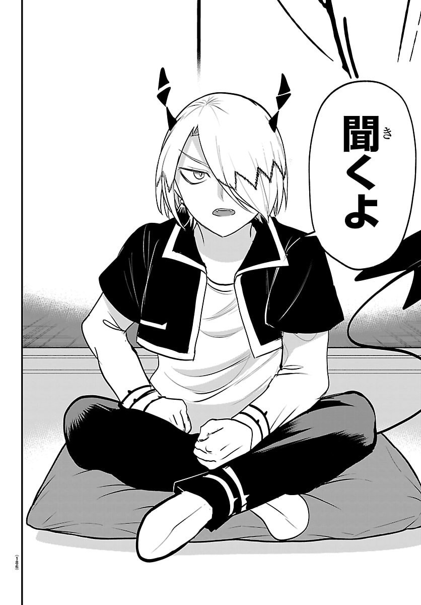 Mairimashita! Iruma-kun Chapter 459 14ページ