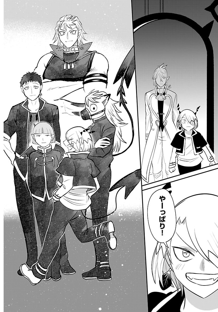 Mairimashita! Iruma-kun Chapter 459 18ページ