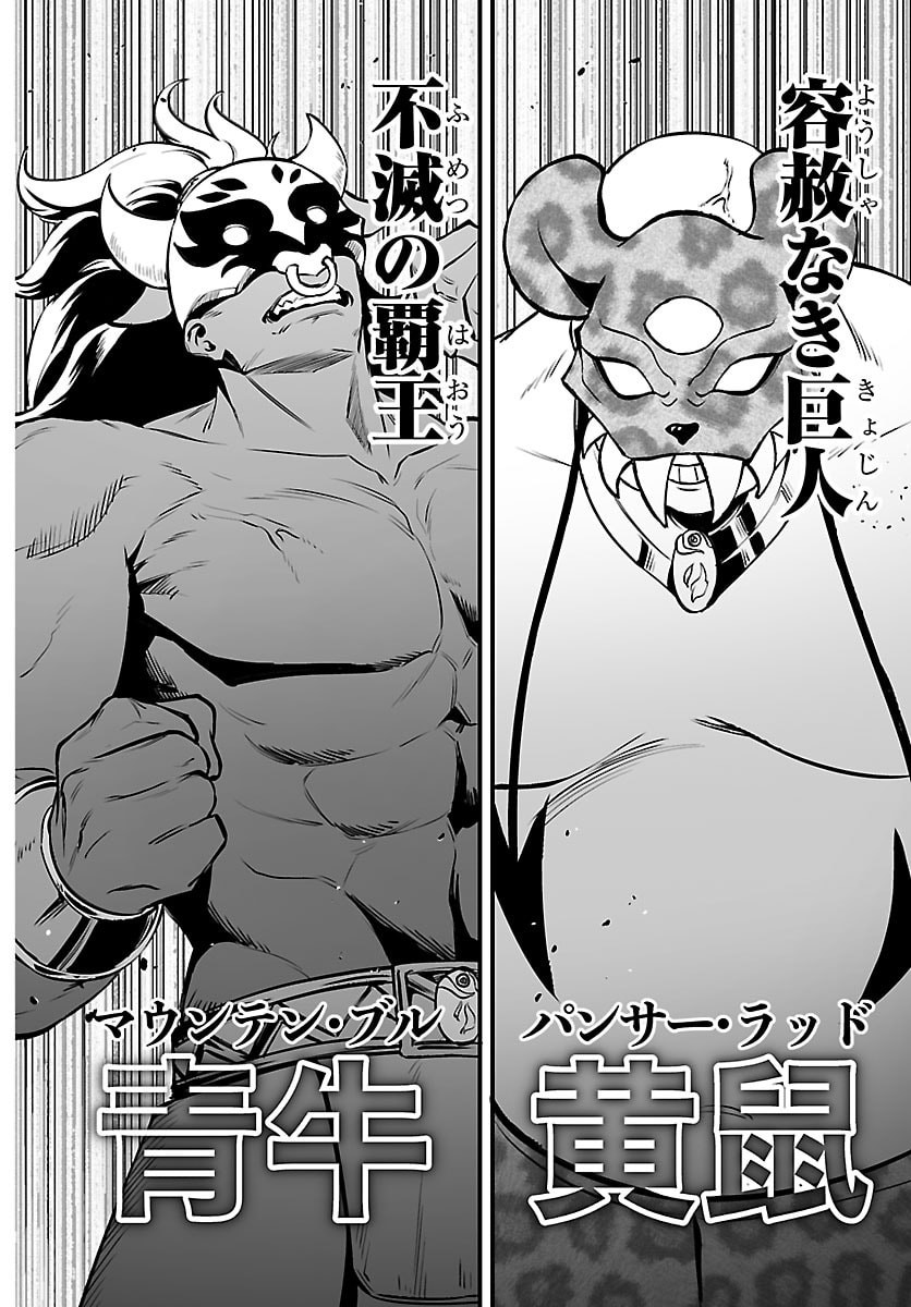 Mairimashita! Iruma-kun: If Episode of Ma-fia Chapter 46 12ページ